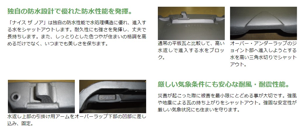 兵庫県西宮市 平板瓦屋根工事(ナイス ザ ノア) | 株式会社興津商店